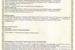 sertifikat-richtraka_1
